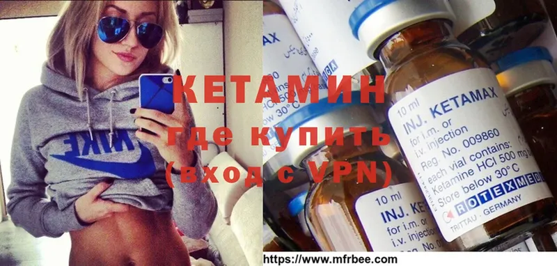 Кетамин ketamine  Асино 