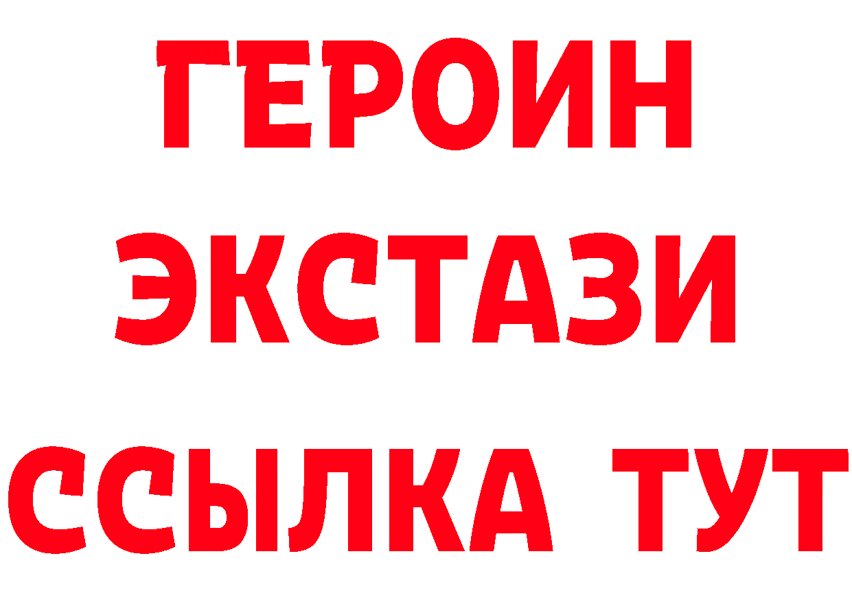 Бутират вода вход даркнет гидра Асино