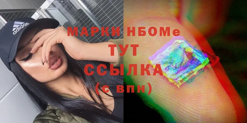 Марки N-bome 1,5мг  это официальный сайт  Асино 